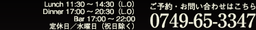営業時間／電話番号